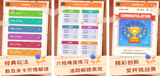 12个耐玩智力游戏榜单合集8 2026流行的智力游戏手机版before_2截图