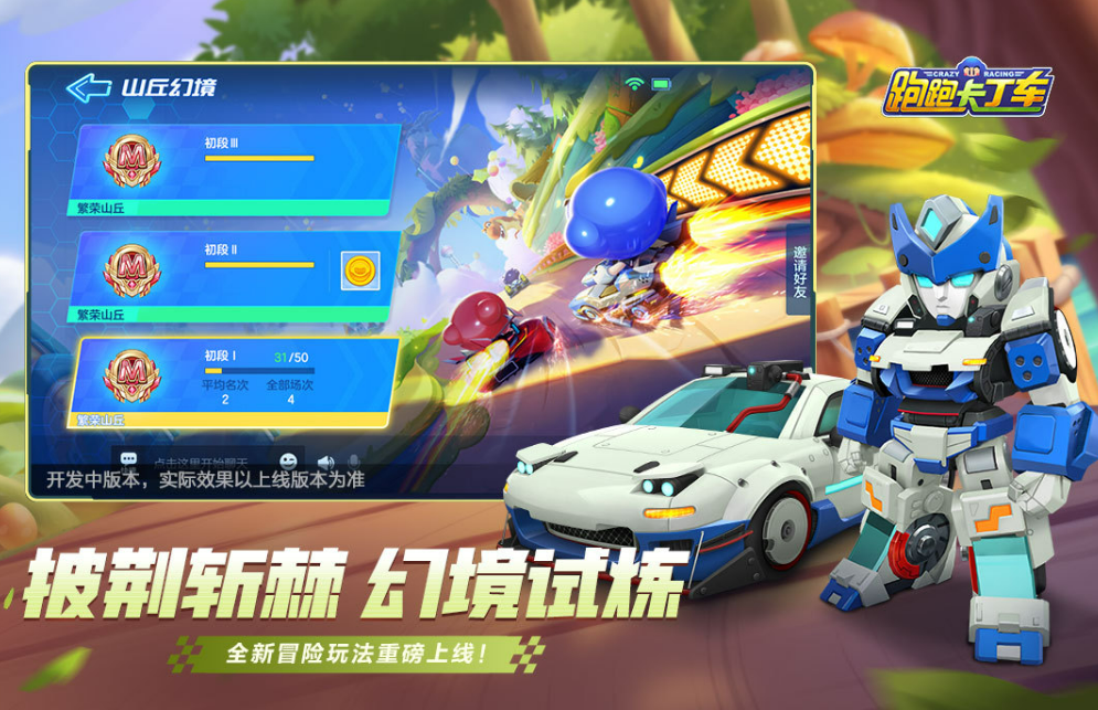 刺激的跑跑卡丁车游戏合集2026