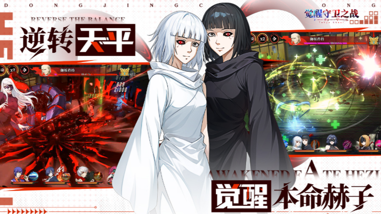 觉醒守卫之战阵容搭配指引 觉醒守卫之战游戏手机版阵容如何搭配