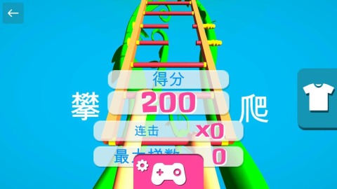 流行的攀爬游戏合辑 2026耐玩的攀爬游戏下载截图