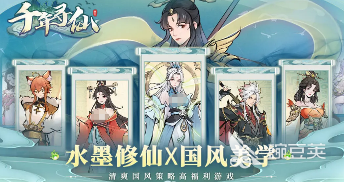 千年寻仙下载安装指南 千年寻仙预约入口及最新版本本获取方式截图