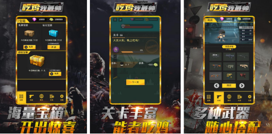 单机吃鸡游戏手机版有哪些