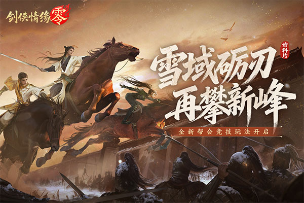 2026高品质的金山游戏分享 热门金山游戏有哪几款截图