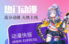 不用钱看斗罗大陆的软件有没有 火爆的看动漫软件分享