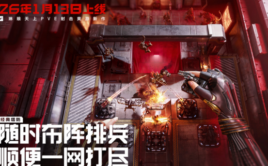 最新手游推荐2026