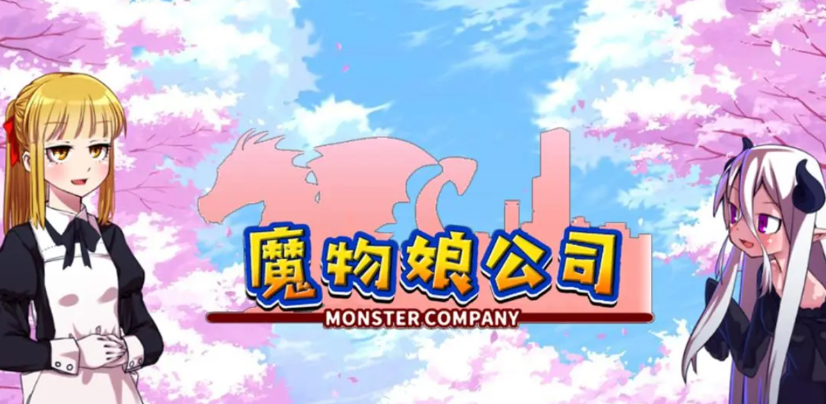 受欢迎的魔物娘游戏有哪些