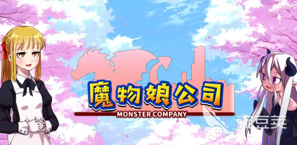 魔物娘游戏分享2026 最合集3魔物娘题材不用网络与RPG游戏after_1截图