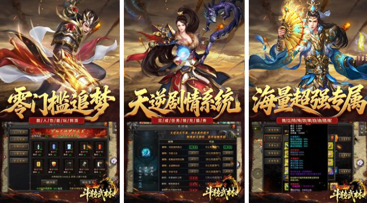 人气较高的传奇类游戏下载分享 好玩的传奇游戏介绍2026截图