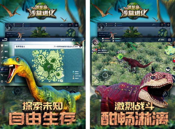 恐龙游戏进化霸王龙的有哪几款 2026受欢迎的恐龙手游安卓下载分享截图