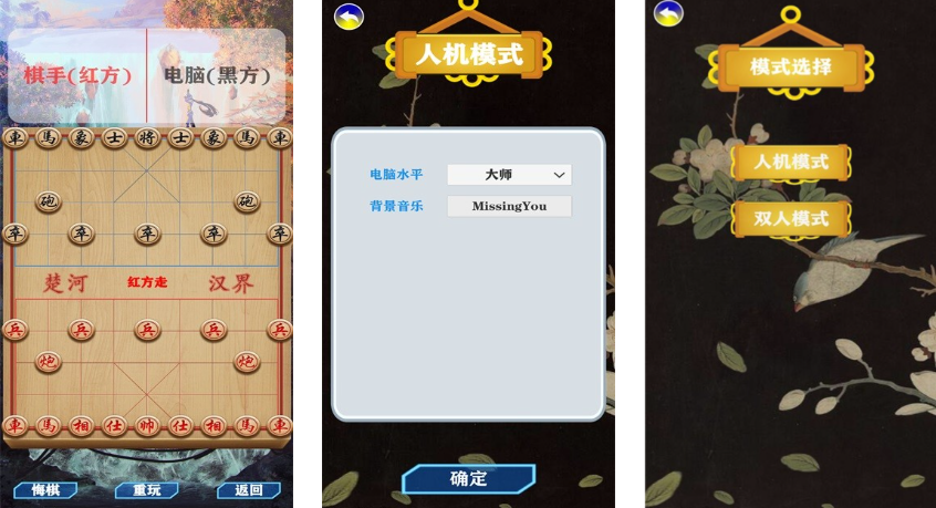 受欢迎的象棋有哪几款 2026耐玩好玩的象棋游戏分享截图