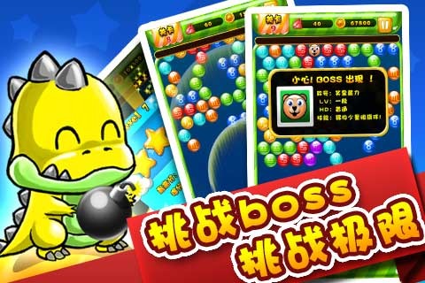 泡泡射击游戏有哪几款 2026有趣的泡泡龙射击游戏手机版介绍截图
