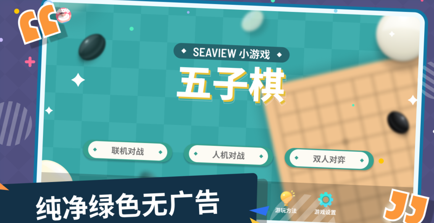 十种简易棋类游戏下载榜单 耐玩的下棋游戏介绍2026截图