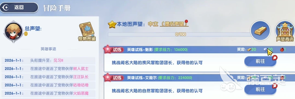 风之国世界时光沙漏怎么领取？详细获取方法与步骤指南