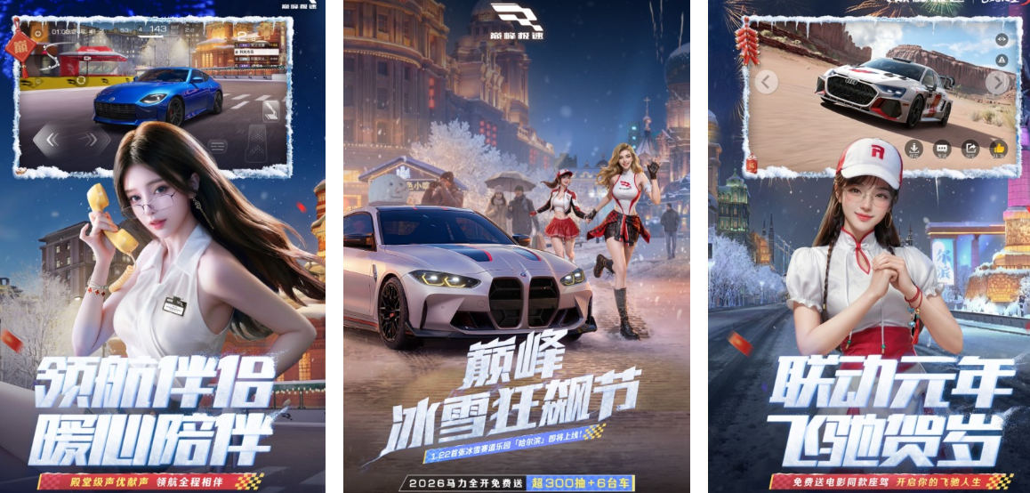 流行的网易赛车游戏有哪些