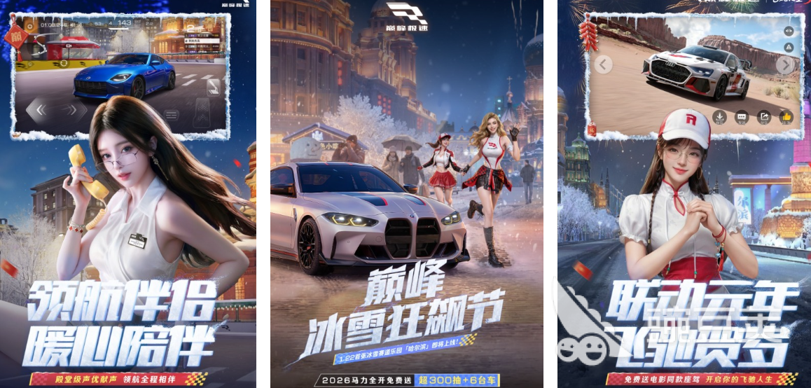 网易赛车游戏分享2026 经典高人气的网易竞速类游戏手机版合集截图