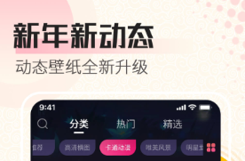 动态壁纸软件有没有 火爆的的壁纸软件分享