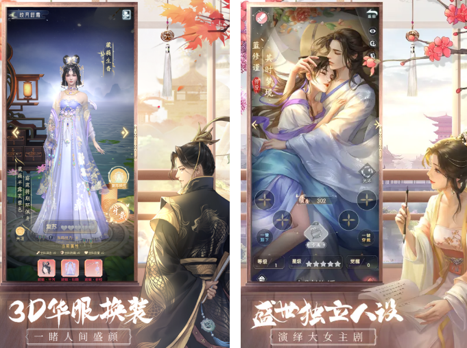 换装游戏古风服装的有没有 2026受欢迎的古风换装游戏手机版分享截图