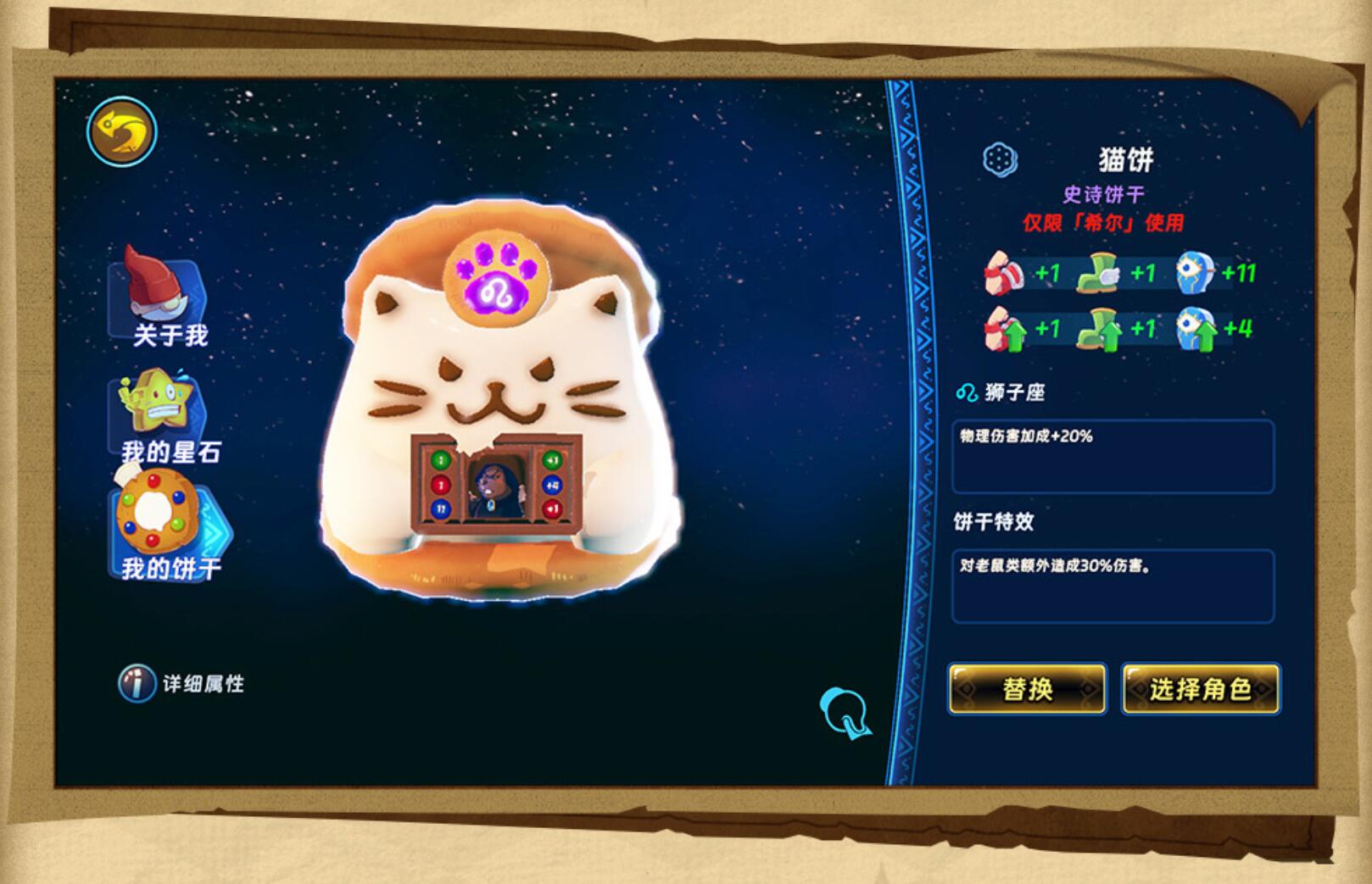 汉克旅店饼干哪些最好用 汉克旅店饼干怎么用