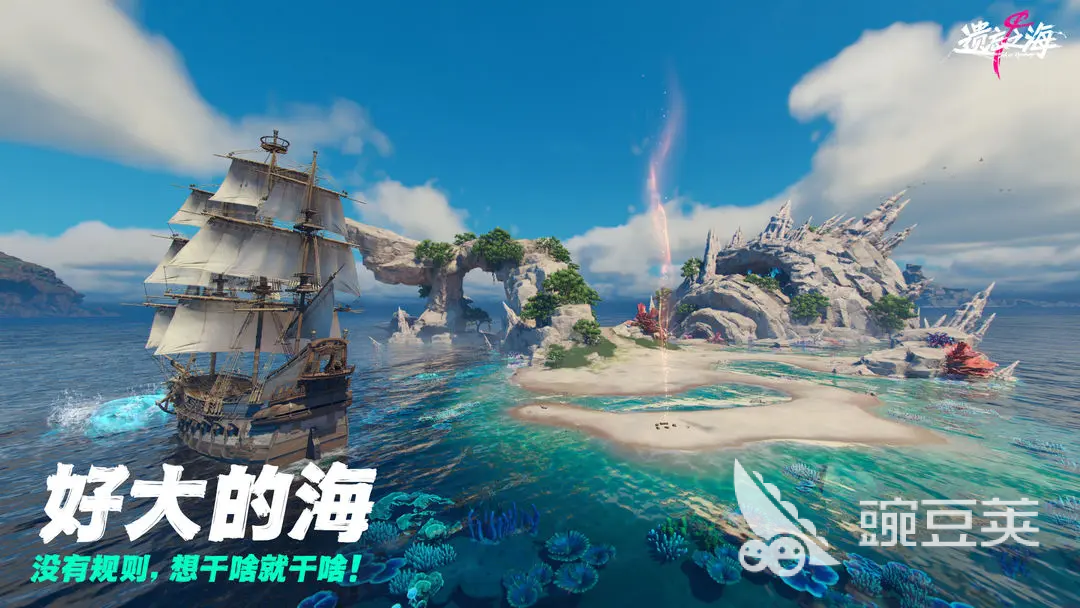 遗忘之海是游戏手机版吗 遗忘之海是否由网易开发截图