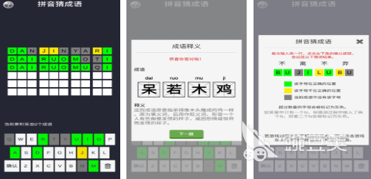 组词题材榜单9分享 2026火爆的组词类休闲游戏before_1截图