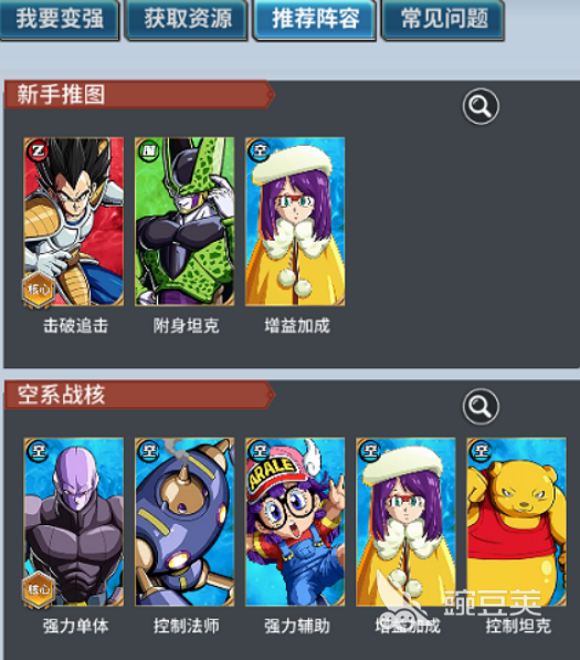 耀世格斗最强阵容搭配分享与实战教程