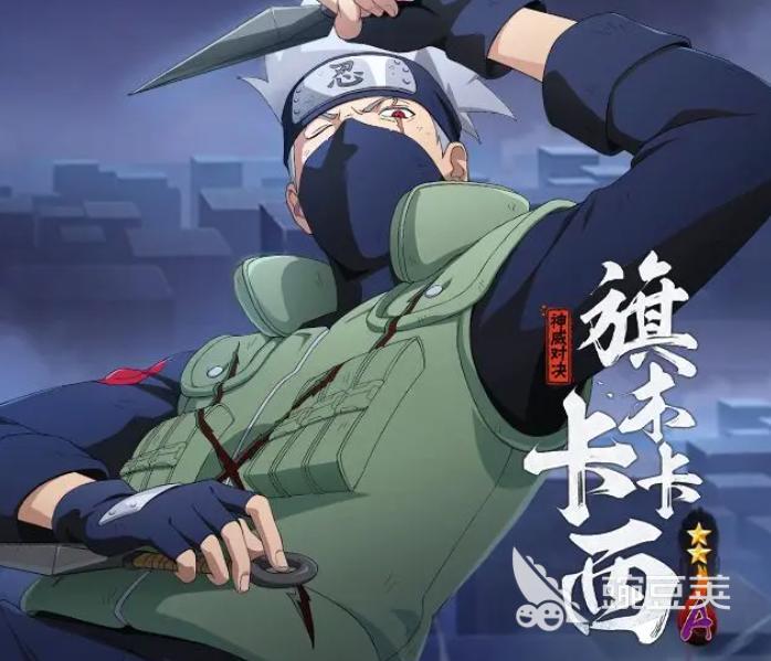 火影忍者旗木卡卡西神威写轮眼技能详解与实战对决分析