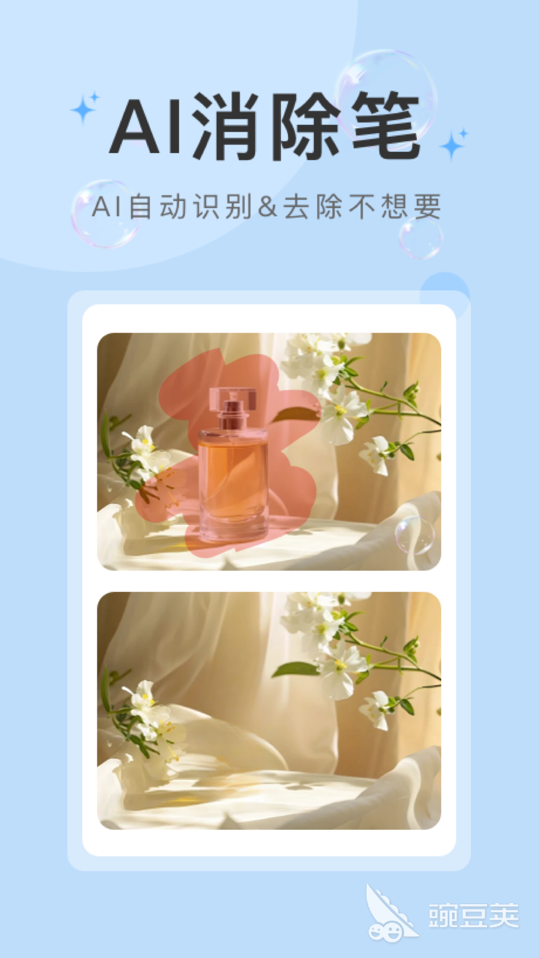 去水印不用钱软件分享 2024实用的去水印APP榜单合集截图