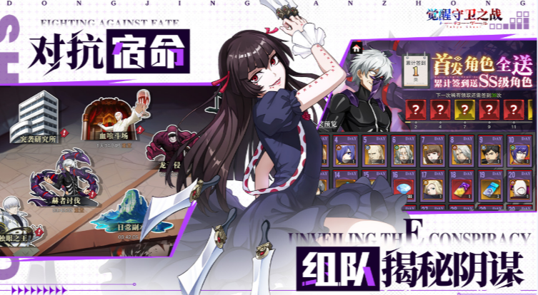 觉醒守卫之战角色有哪几款 觉醒守卫之战游戏手机版角色盘点