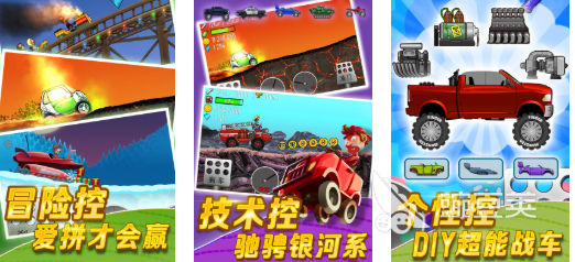 受欢迎的登山赛车游戏分享：2026火爆的趣味赛车游戏介绍