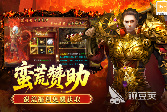 2026传奇最新版本本榜单9分享 人气高、口碑好、经典的传奇类手游before_1截图