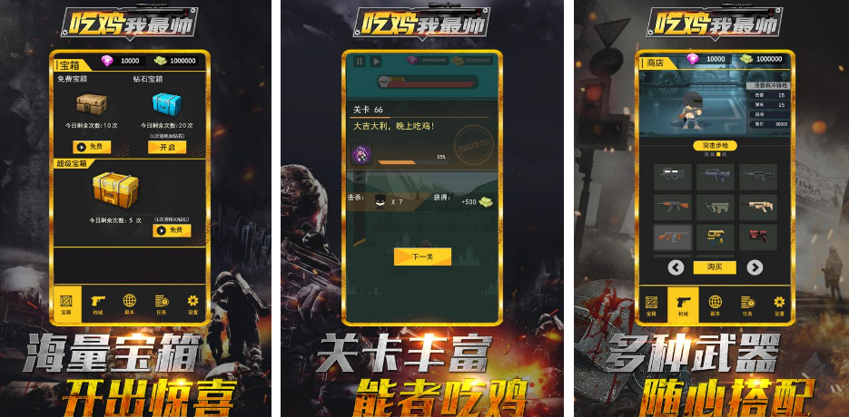 不用网络吃鸡手游有哪几款 2026受欢迎的吃鸡手游安卓下载分享截图