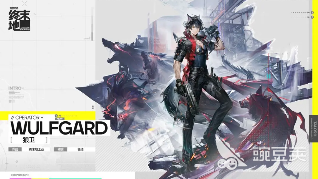 明日方舟终末地鲁珀族角色盘点 明日方舟终末地剧情中登场的鲁珀族干员全解析截图