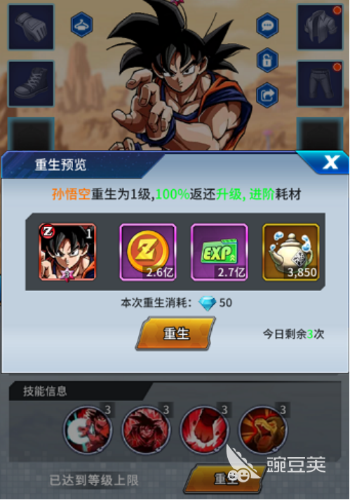 耀世格斗神魔阵容分享 耀世格斗最强神魔流搭配与实战解析截图