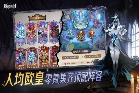 战歌与剑下载渠道哪些好 战歌与剑下载分享截图