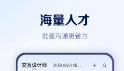 找工作软件有没有 火爆的找工作软件分享