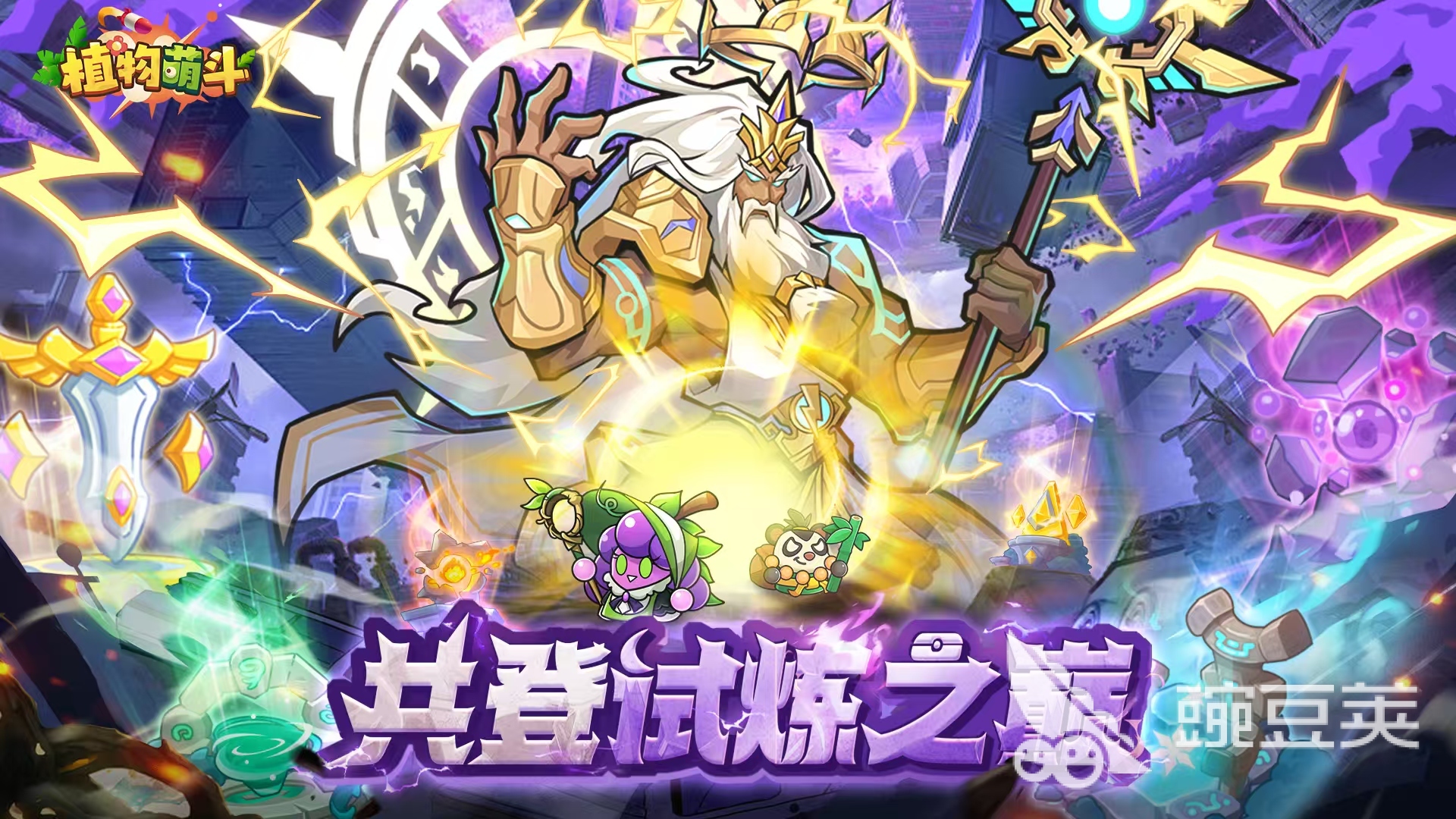 植物萌斗爬塔怎么玩 植物萌斗爬塔新手入门与通关技巧详解截图