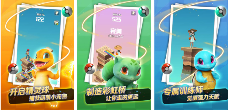 受欢迎的pokemon手游下载