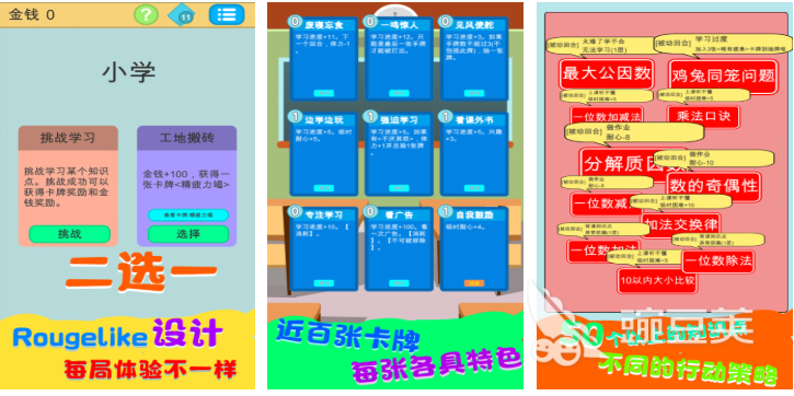 学霸游戏下载榜单 人气高口碑好的学霸类益智游戏合辑2026截图