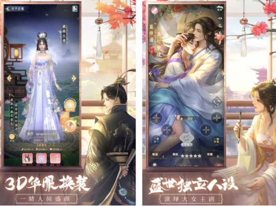 换装游戏古风服装的有什么