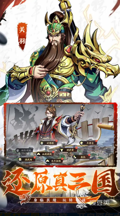 群英打三国最强英雄排行 群英打三国当前版本强势武将分享截图