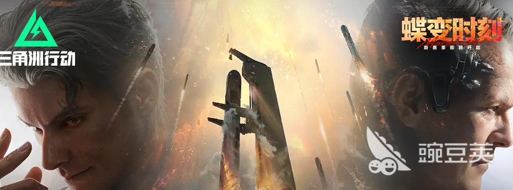 三角洲行动蝶变时刻 新赛季更新内容详解：新地图、新武器、新模式截图