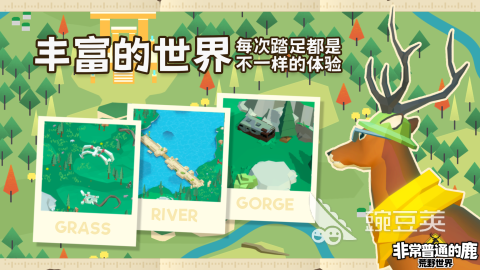 鹿游戏分享 2026年榜单3鹿主题休闲益智游戏before_1截图