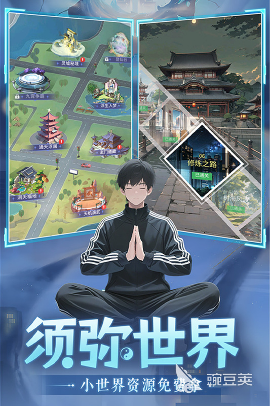 修真高手游戏手机版日游神角色解析 修真高手手游日游神技能搭配与实战教程截图