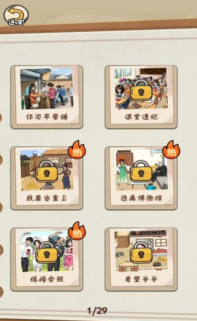 有趣的帅哥游戏有哪些