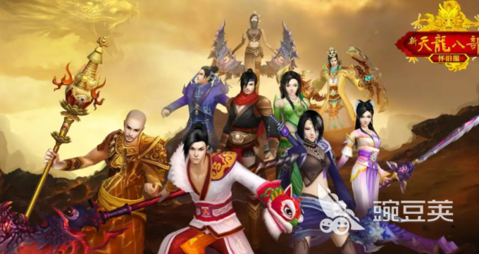 怀旧版天龙八部账号交易平台分享:安全可靠的交易渠道对比