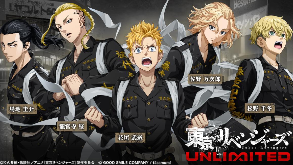 东京复仇者UNLIMITED延迟丢包怎么办 东京复仇者游戏手机版加速器分享​截图