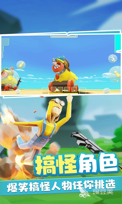 山寨吃鸡游戏手机版分享 2026受欢迎的五款趣味山寨吃鸡手游榜单合集截图