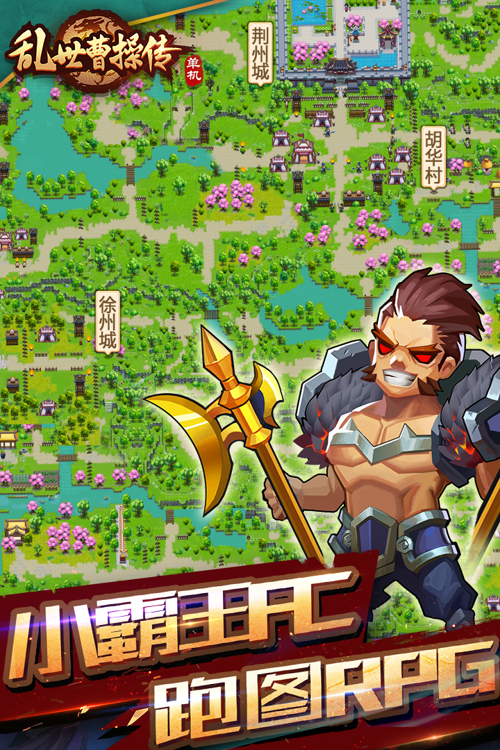 三国单机版游戏有哪些