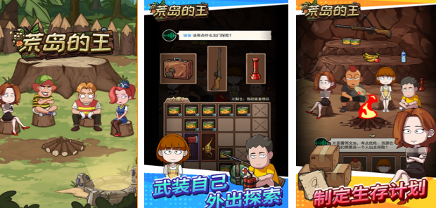 手机十款荒岛求生游戏榜单合集8 2026有趣的荒岛求生游戏手机版before_2截图