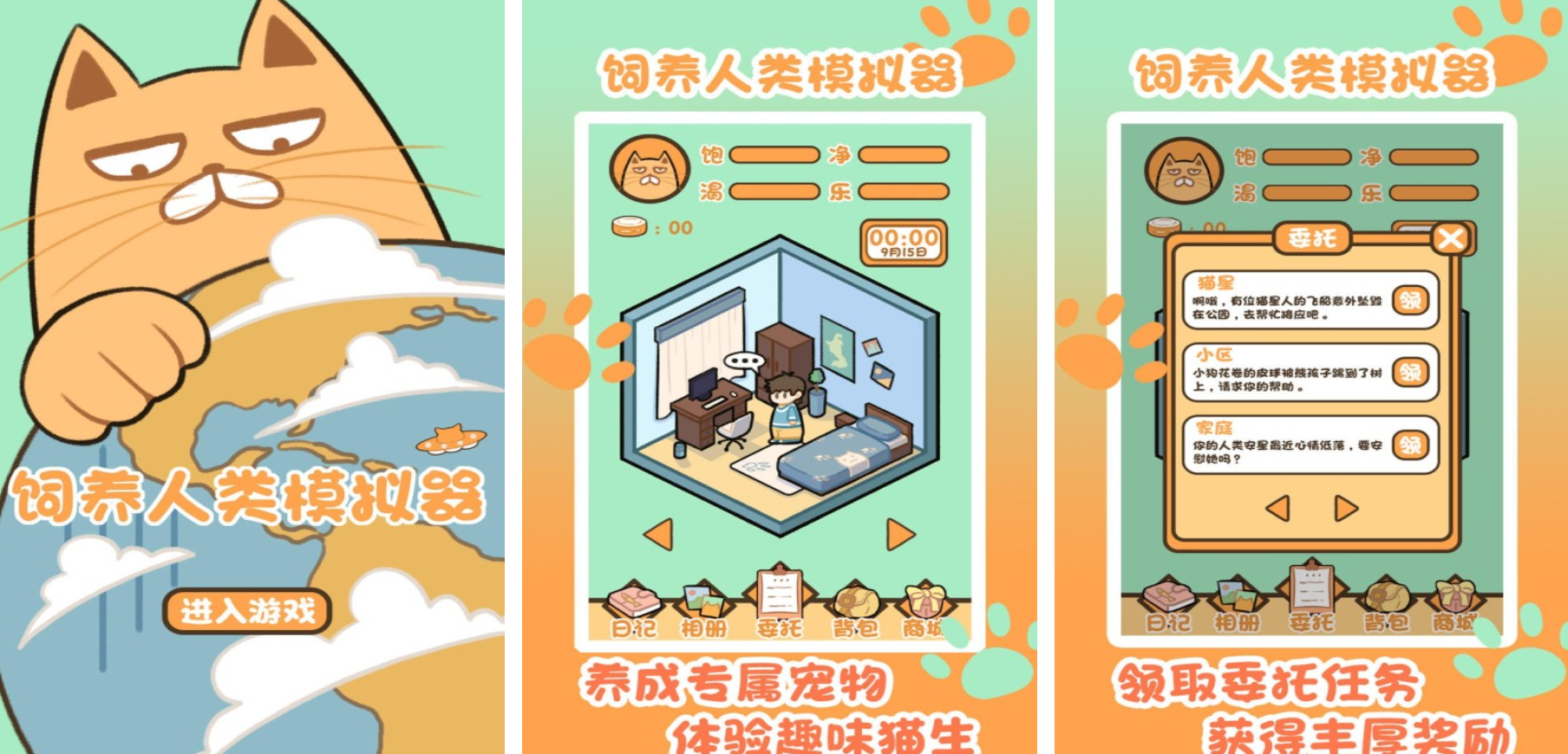 高人气的人类游戏有哪些